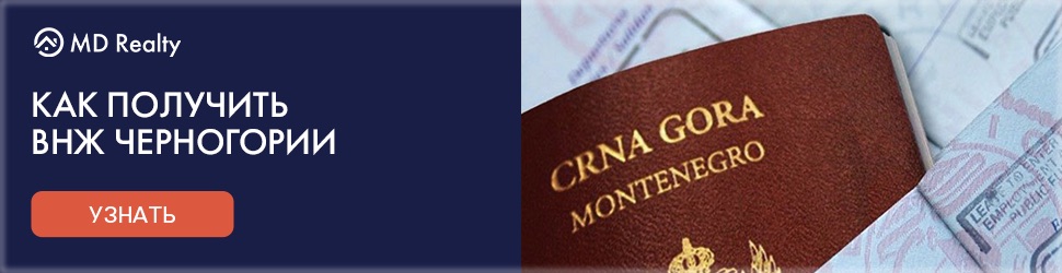 So erhalten Sie eine Aufenthaltserlaubnis in Montenegro